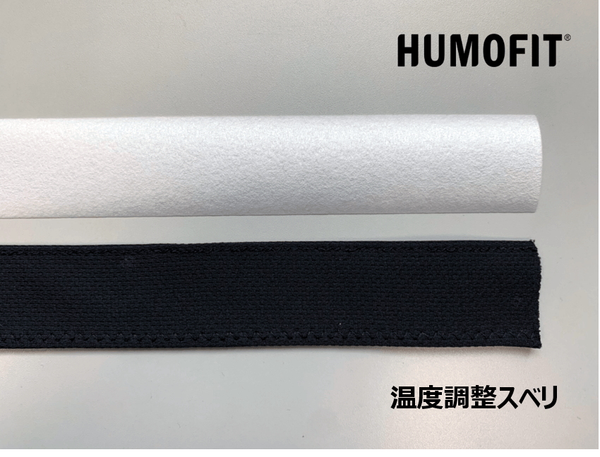 温度調整スベリ