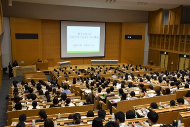 【名城大学】「親子で考える名城大学入試まるわかり講座」を開催