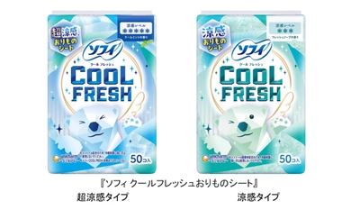 夏の暑さのムレに涼感おりものシート 『ソフィ クールフレッシュおりものシート』期間限定で発売