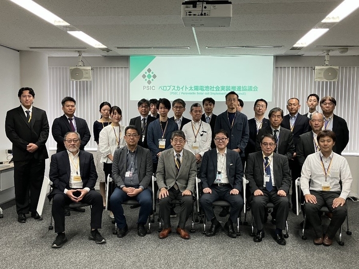 ペロブスカイト太陽電池社会実装推進協議会 第一回全体会合の集合写真