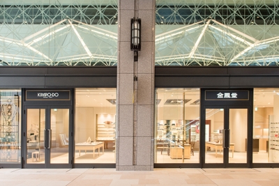 京橋エドグラン　1Ｆ　金鳳堂　京橋本店