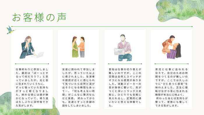 ボ〜っとしあたー_お客様の声