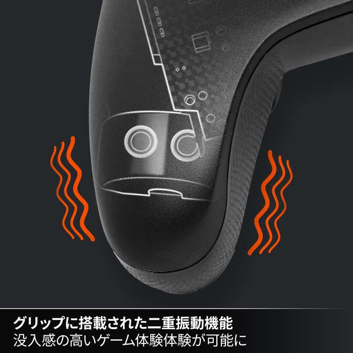 グリップに搭載された二重振動機能 没入感の高いゲーム体験体験が可能に