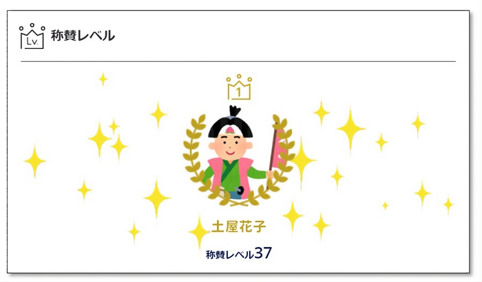 サンクスツールでポイントを貯めよう!