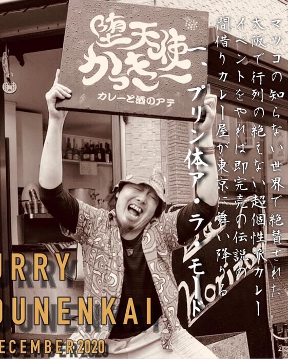 堕天使かっきー