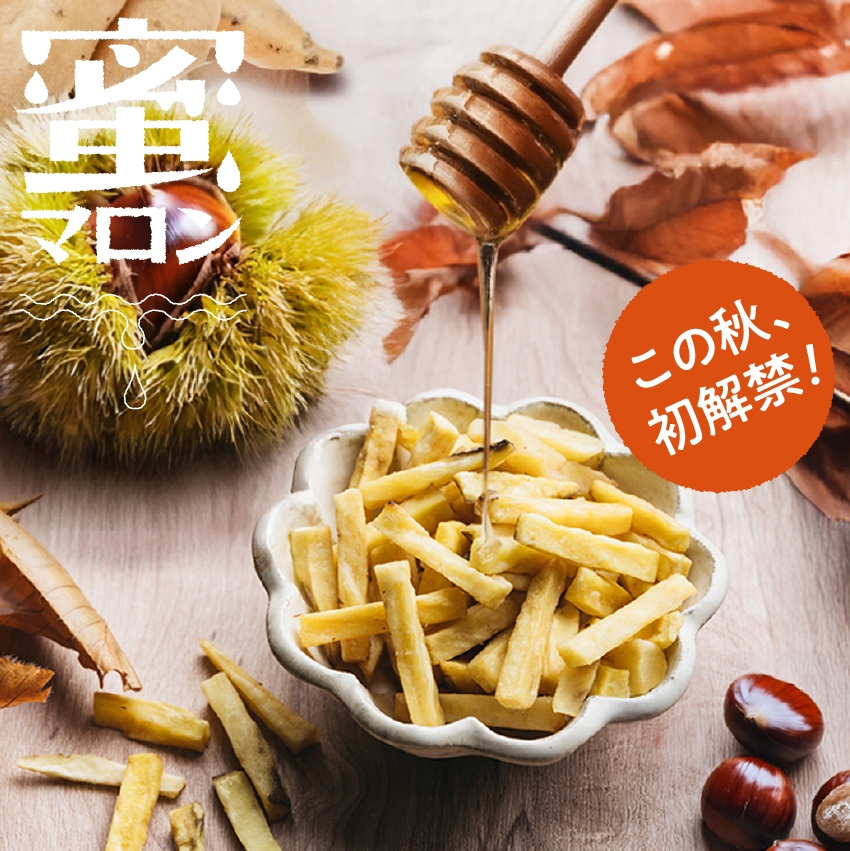 この秋、初解禁