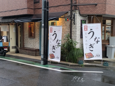 店舗外観