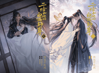 (C)『二哈和他的白猫師尊』/肉包不吃肉/晋江文学城 (C)Sony Music Solutions Inc.