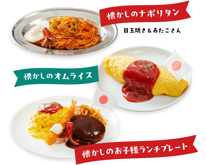 昭和の喫茶店メニュー