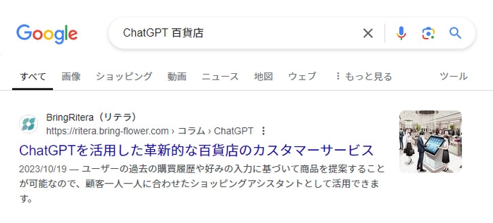 「ChatGPT 百貨店」1位