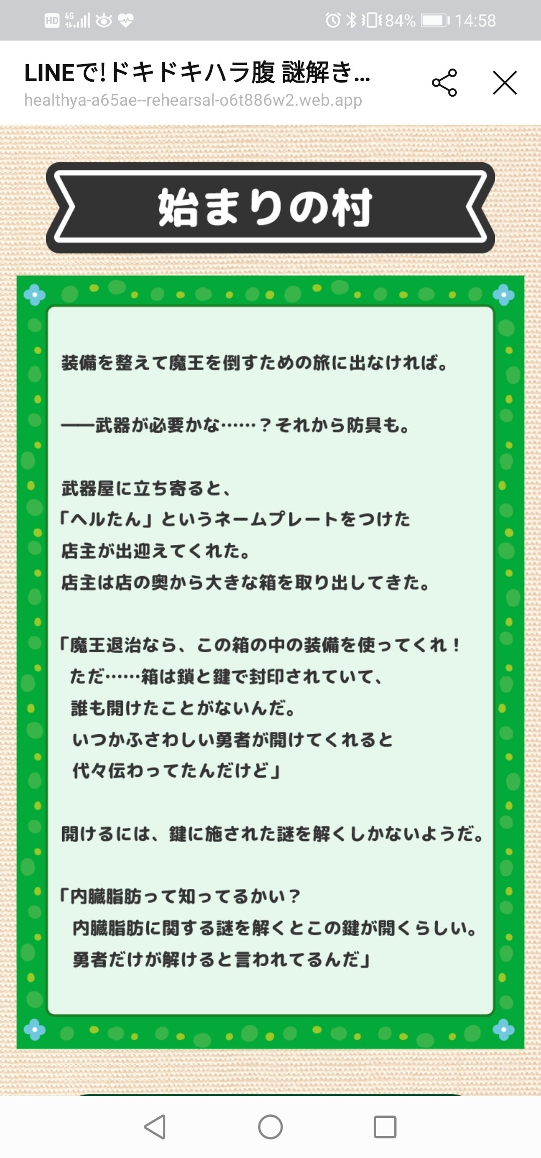 プレイ画面イメージ