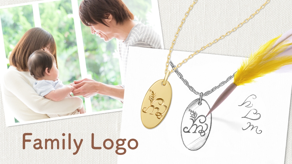 家族のイニシャルをもとにオリジナルロゴマーク制作。「ファミリーロゴ」ジュエリーサービス 11月17日(日)開始