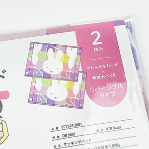 ミッフィーのサッキングパッド