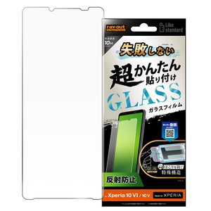 反射防止タイプ