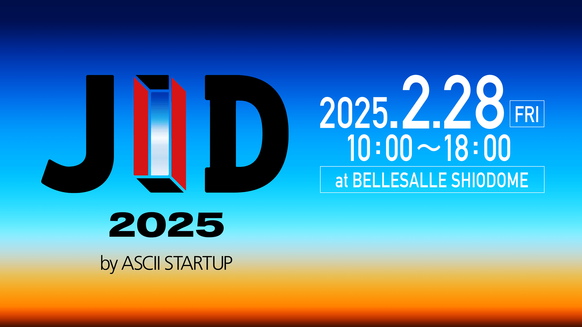 リアルグローブ、2025年2月28日(金)ASCII START UP主催 JID2025に出展します!