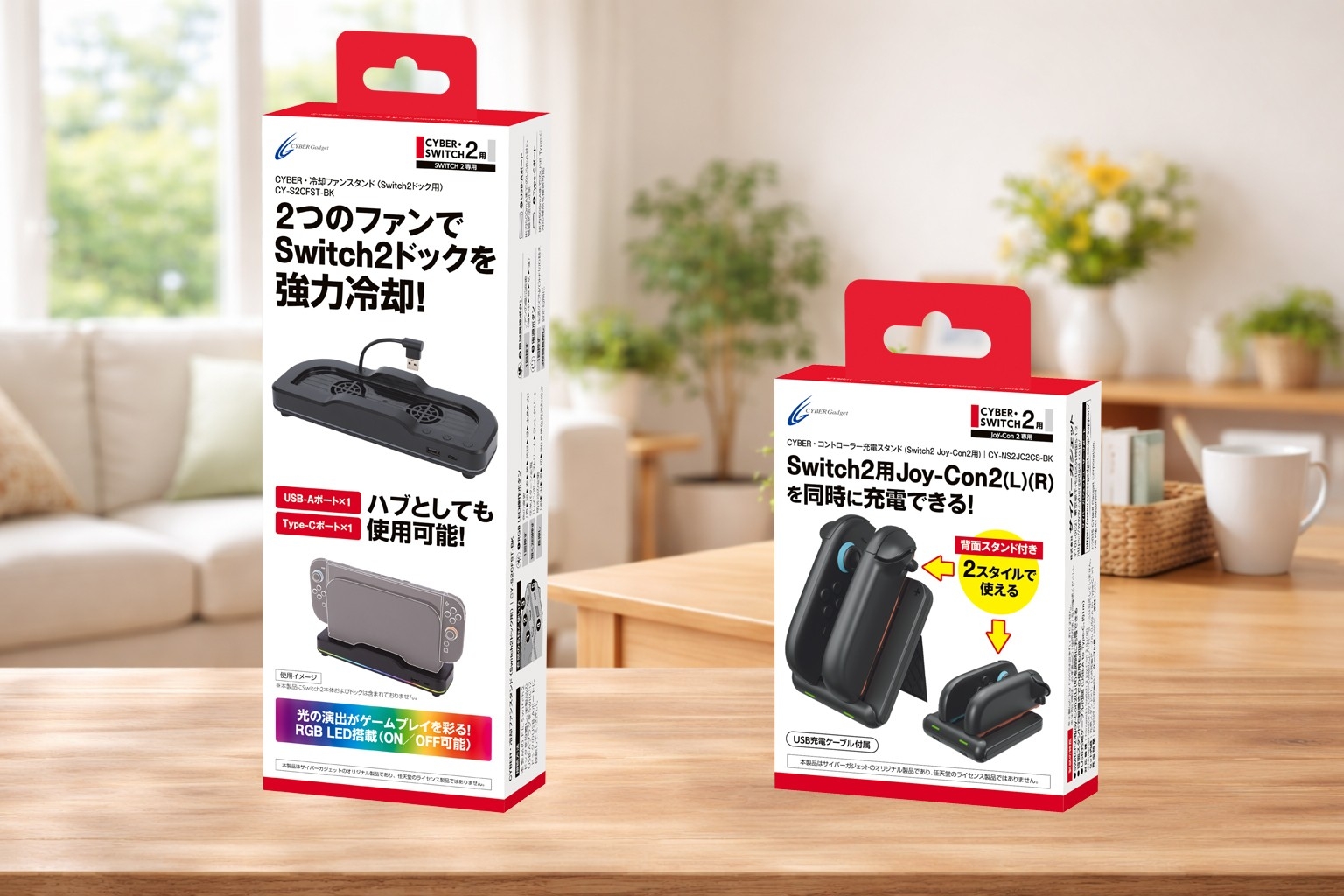 Switch2向け冷却＆充電スタンド登場！ドックも快適に