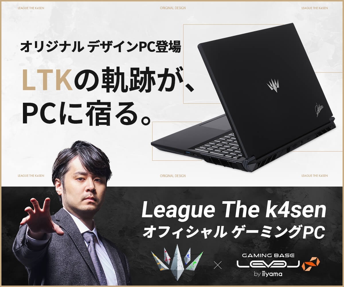 k4sen公式ゲーミングPC購入で限定Tシャツ！先着100名