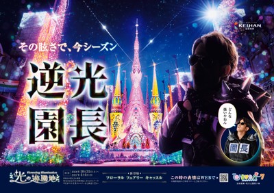 2026年度 秋冬ポスタービジュアル
