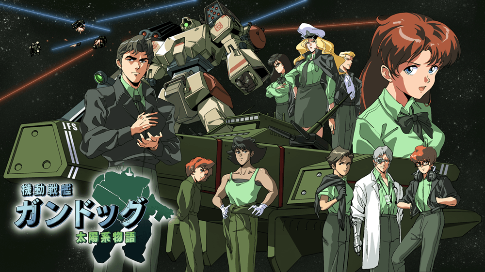 インディーゲームレーベル「IndieTech Games」第一弾タイトル　【機動戦艦ガンドッグ 太陽系物語】パッケージ版を本日より日本・アジア地域で発売