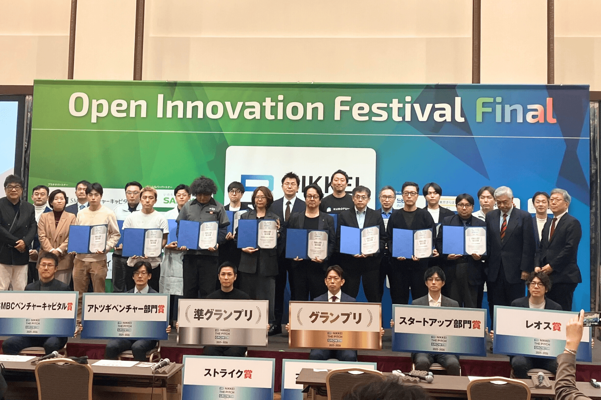  【日経主催ピッチ】トイメディカルが決勝登壇！独自の「塩分オフセット」技術に高い関心と評価