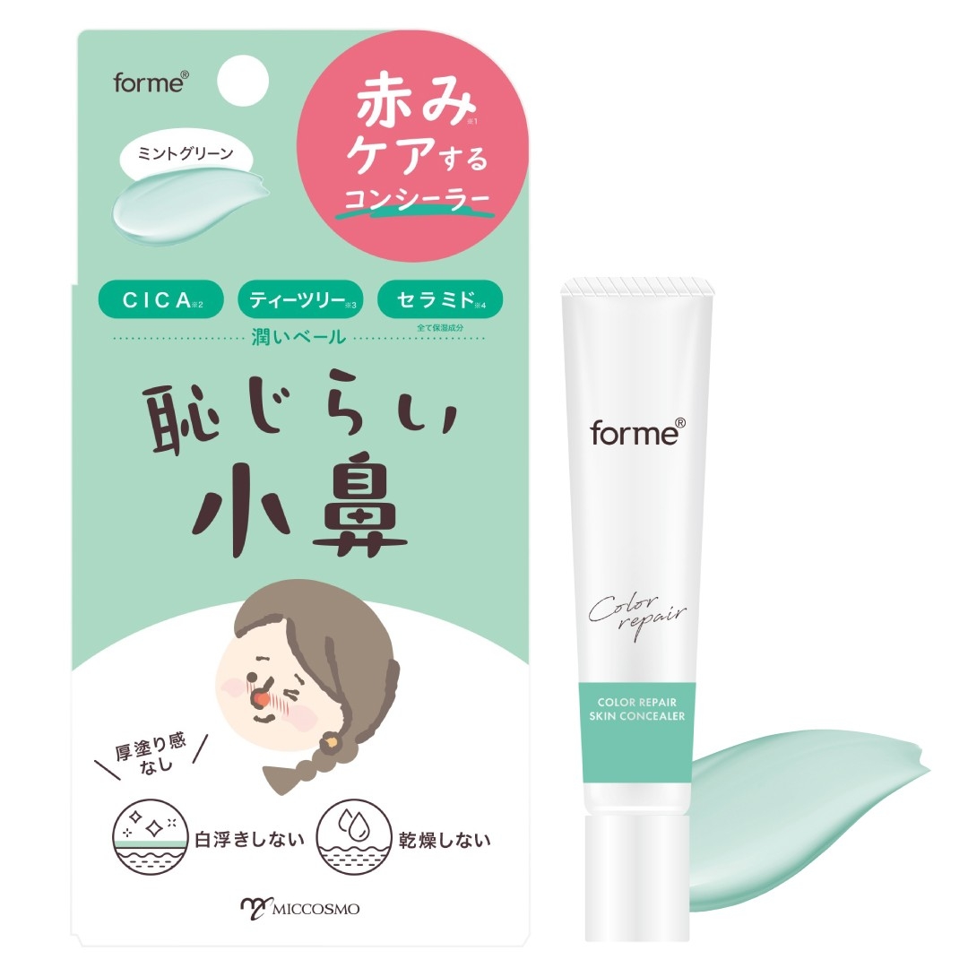 「恥じらい小鼻」に着目した新発想！スキンケア×コンシーラーが常識を覆す   - ミックコスモから革新的赤みケア製品登場 美容液成分 88%配合、小鼻の赤みをケアするハイブリッドコンシーラー