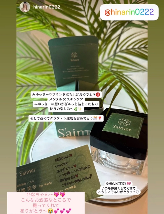 インフルエンサー使用画像3