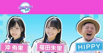 【STU48】チャレンジし過ぎ！地獄の公開生配信をプレイバック