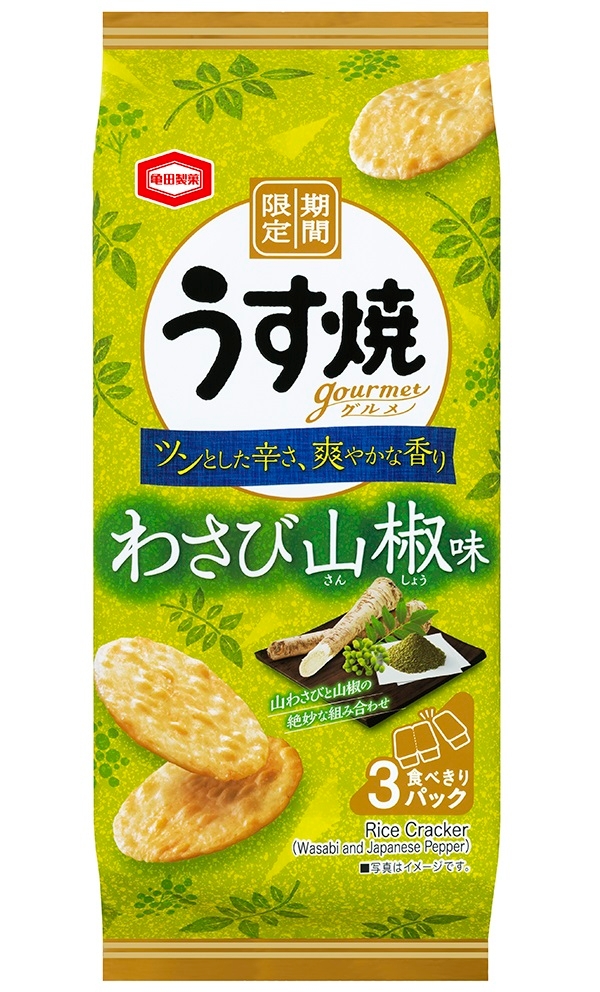 ツンとした辛さ、爽やかな香り 「わさび」×「山椒」の絶妙な組み合わせ！ 『うす焼グルメ わさび山椒味』期間限定発売