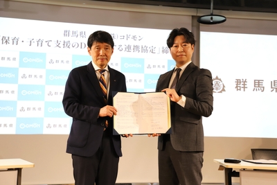 群馬県知事 山本一太 （左）と 株式会社コドモン 代表取締役CEO 小池義則