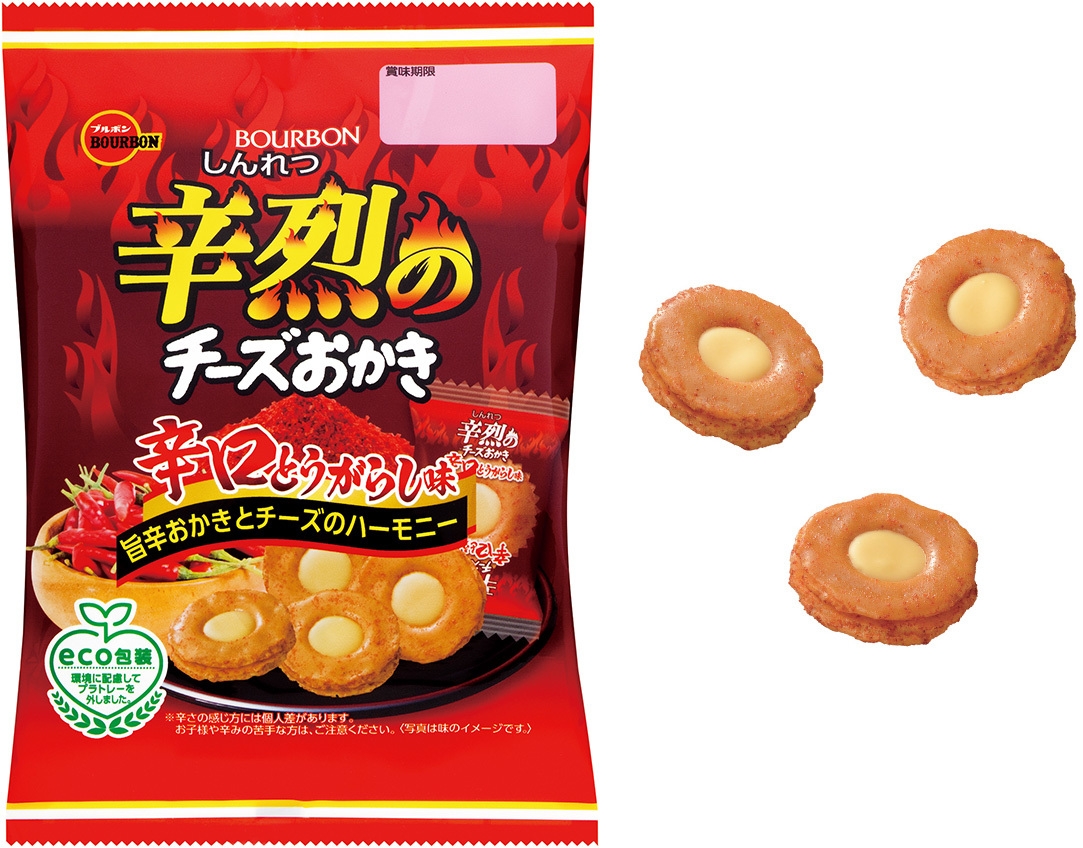 辛烈のチーズおかき