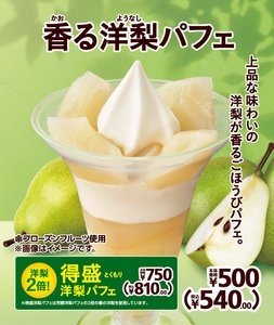 販促画像