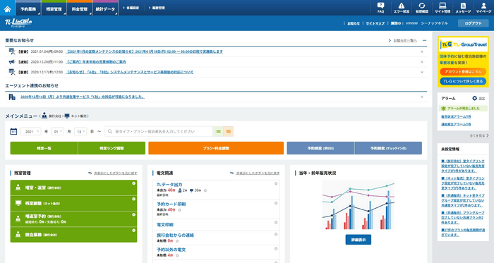 『TL-リンカーン』TOP画像