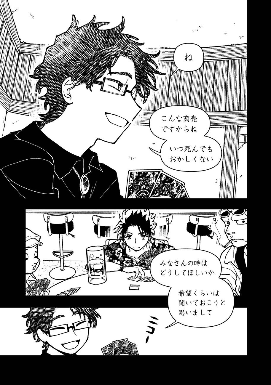 『勇者のクズ』④