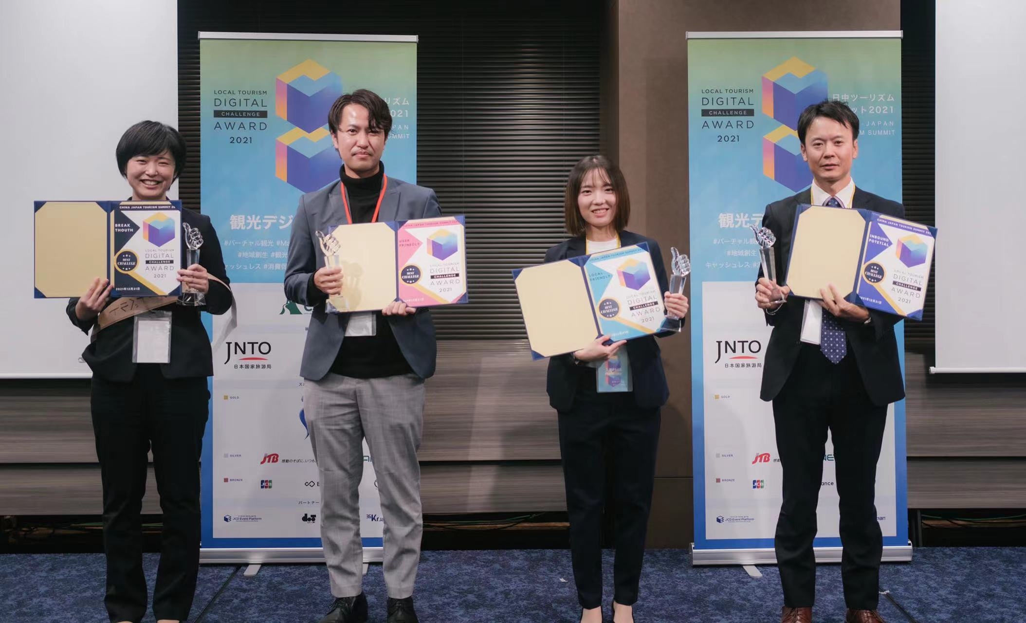 5つの部門賞に優勝した団体の授賞式(※授賞式に4団体出席)