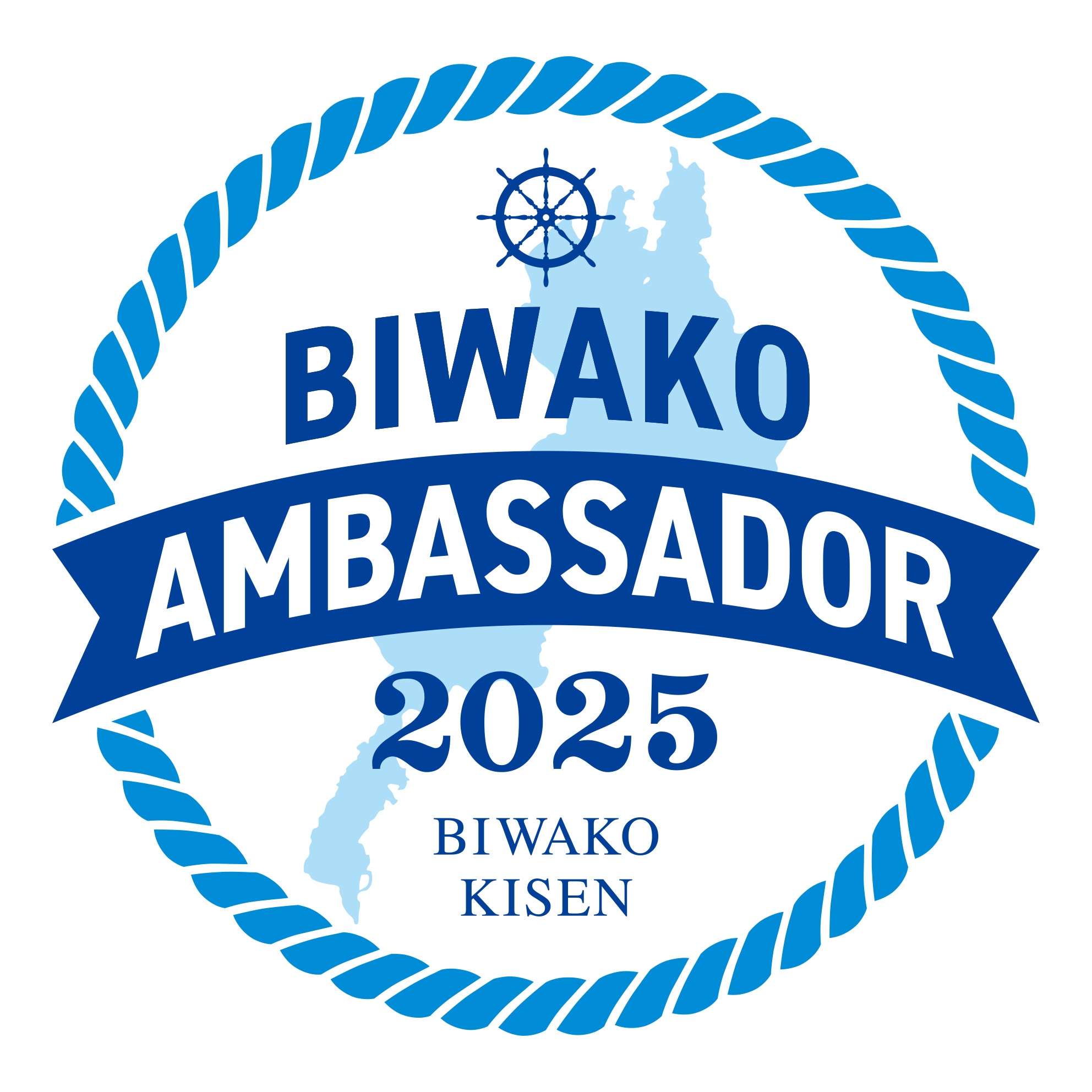 ～ 当社と一緒にびわ湖観光を盛り上げてくださる方を大募集！ ～ 琵琶湖汽船公式「びわ湖アンバサダー」4期生を募集