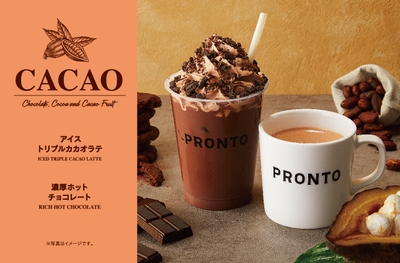 左から「アイストリプルカカオラテ」 560円（税込616円）、「濃厚ホットチョコレート」 400円（税込440円）