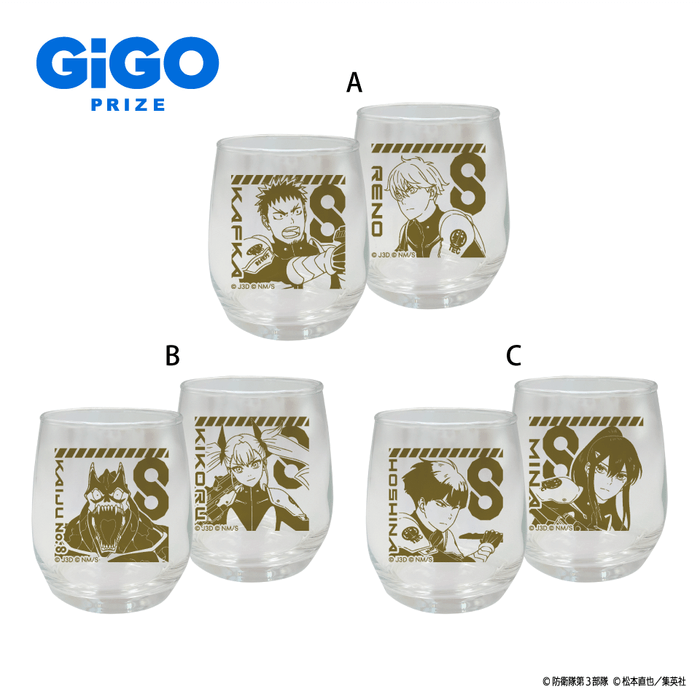 ▲怪獣8号 オリジナルペアグラスセット ~GiGO限定~