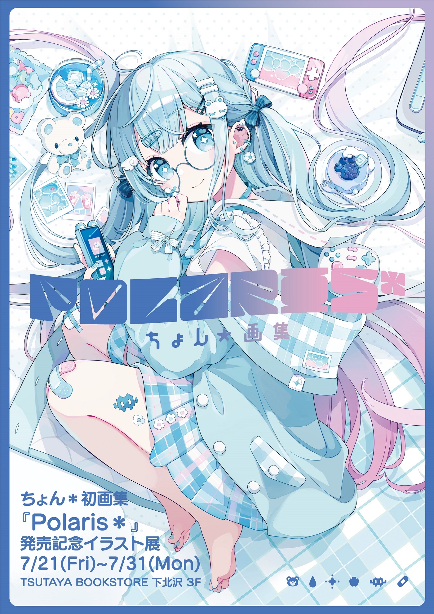ちょん*初画集『Polaris*』発売記念イラスト展開催
