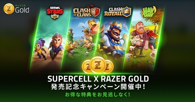 Razer Goldで、Supercellの 『クラッシュ・オブ・クラン(クラクラ