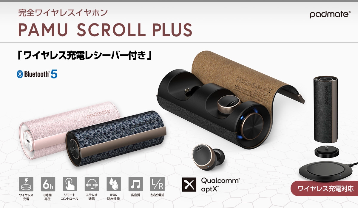 Padmate、無線充電対応の完全ワイヤレスイヤホン「PaMu Scroll Plus