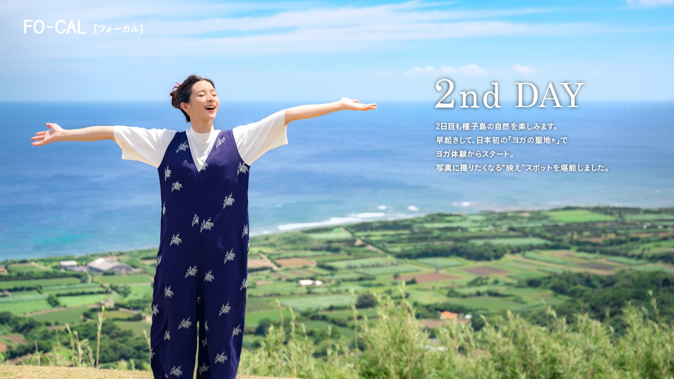 「旅色FO-CAL」鹿児島県西之表市特集:足立梨花さん