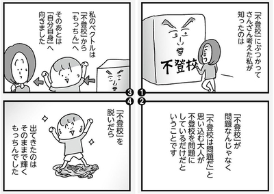 本書より一部抜粋