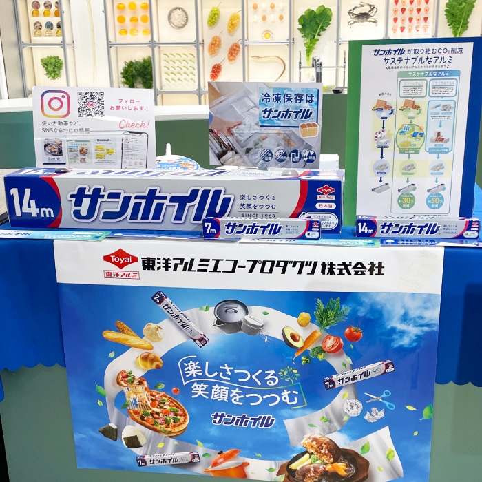 「サンホイル(R)」出展ブース