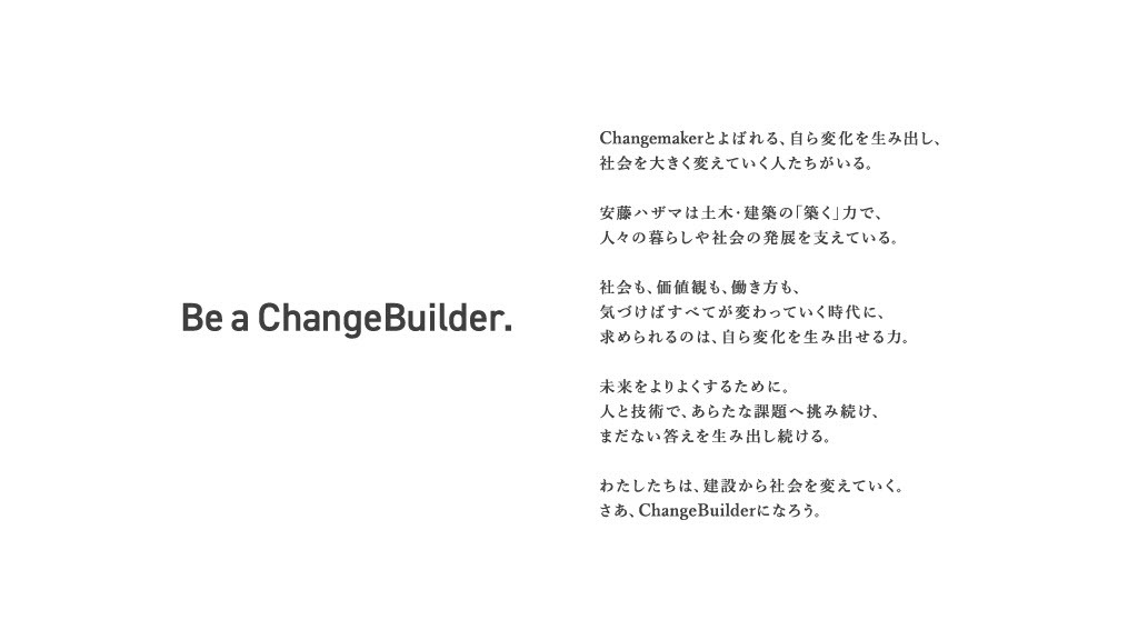 タグラインおよびステートメント