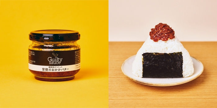 新丸正 背徳のおかかバター