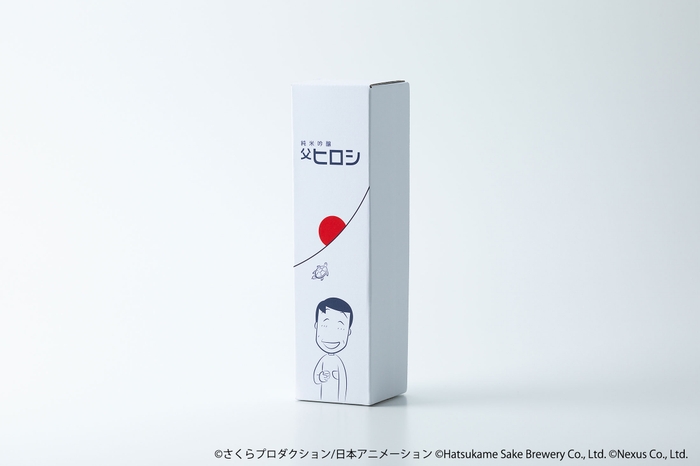 『純米吟醸 父ヒロシ』