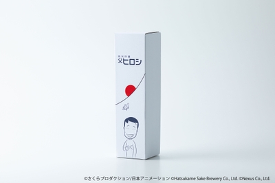 『純米吟醸 父ヒロシ』