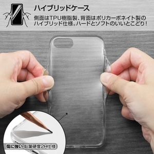 ハイブリッドケース