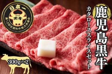 ＪＡタウンのショップ　鹿児島の味「ふるさと便」で 鹿児島県産品を販売中