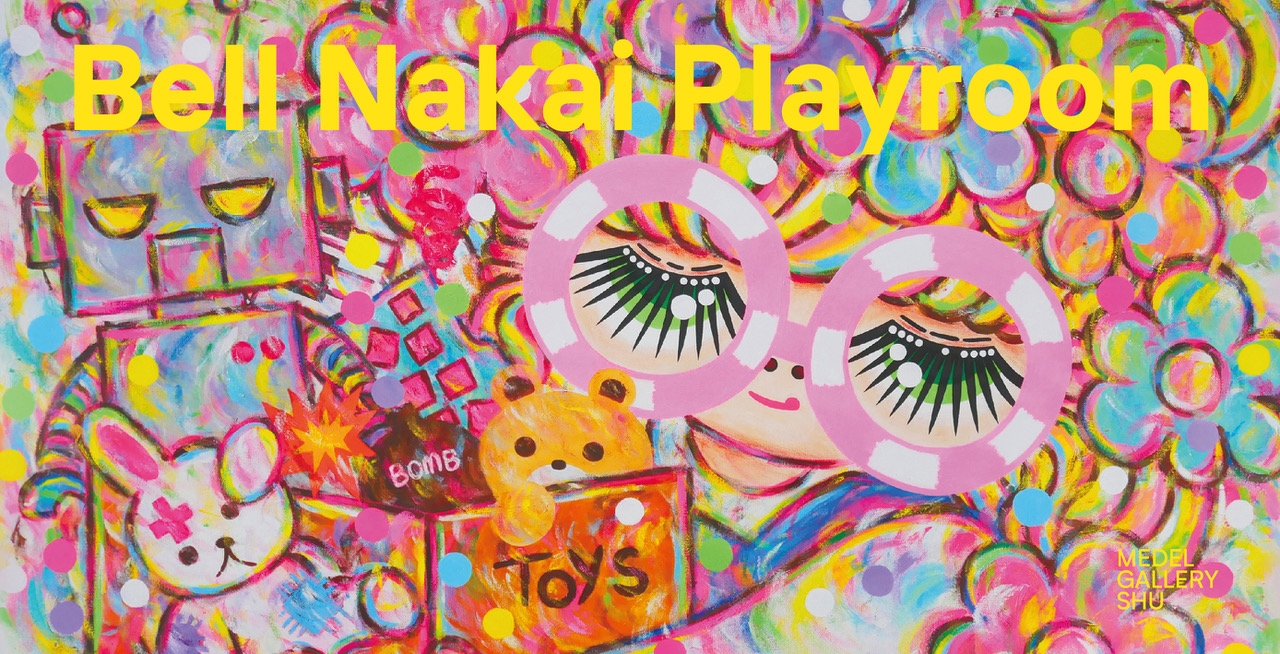 人気アーティスト中居ベルの個展「Playroom」を3月5日より3月17日までMEDEL GALLERY SHUにて開催!